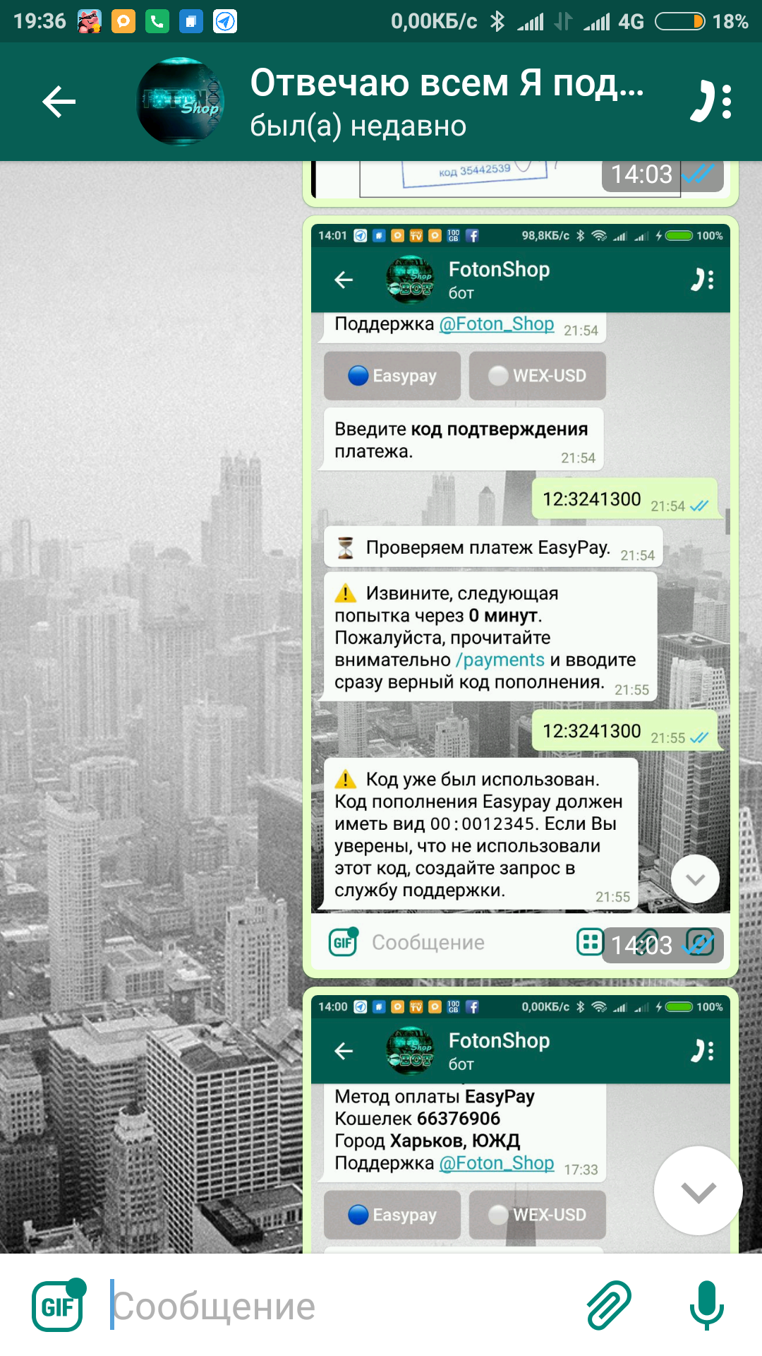 Screenshot_2018-06-12-19-36-29-735_ru.telegramrus.call.png
